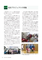 連合宮城 2011.3.11 東日本大震災 災害救護ボランティア 受入の軌跡